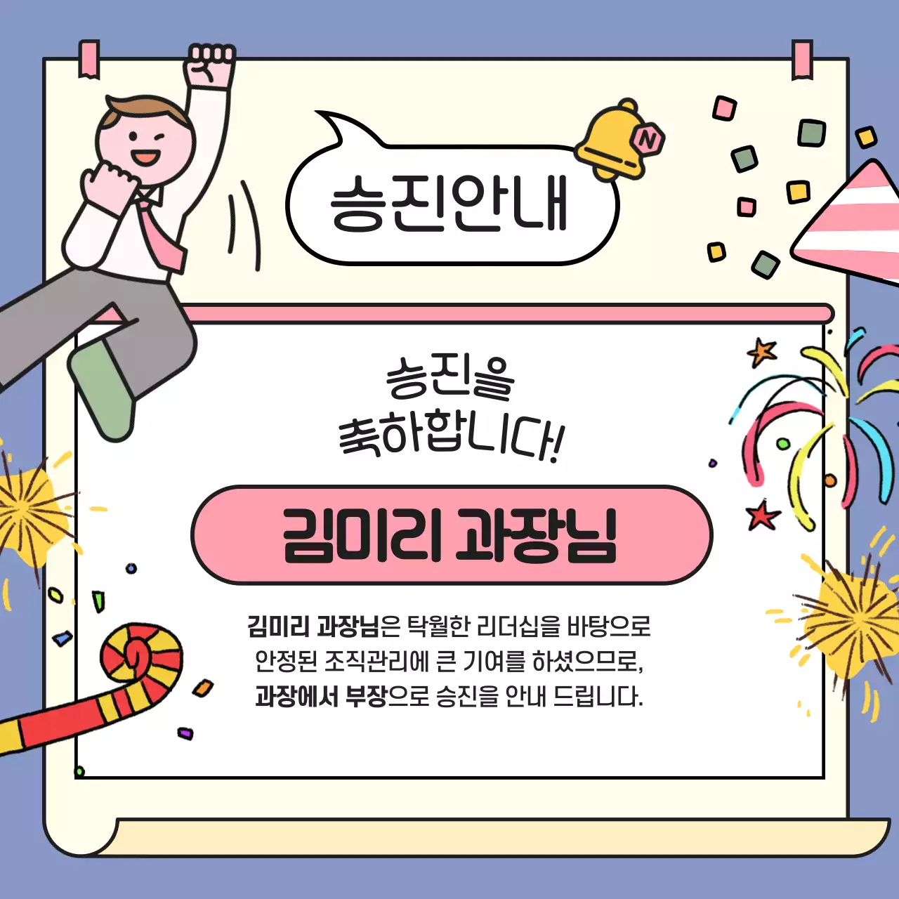 하늘색 아기자기한 회사소개서 정보 전달