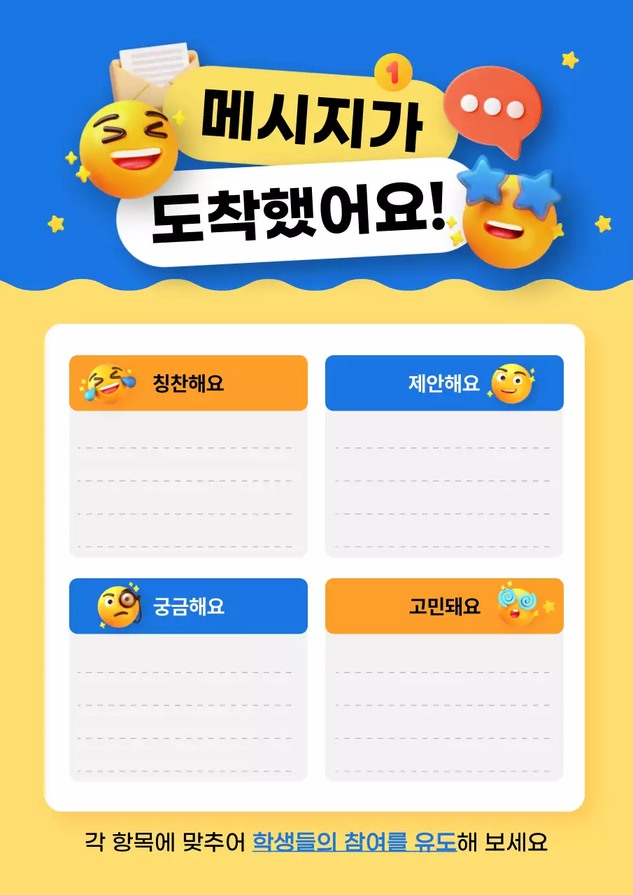 파랑 아기자기한 교육 자료 안내