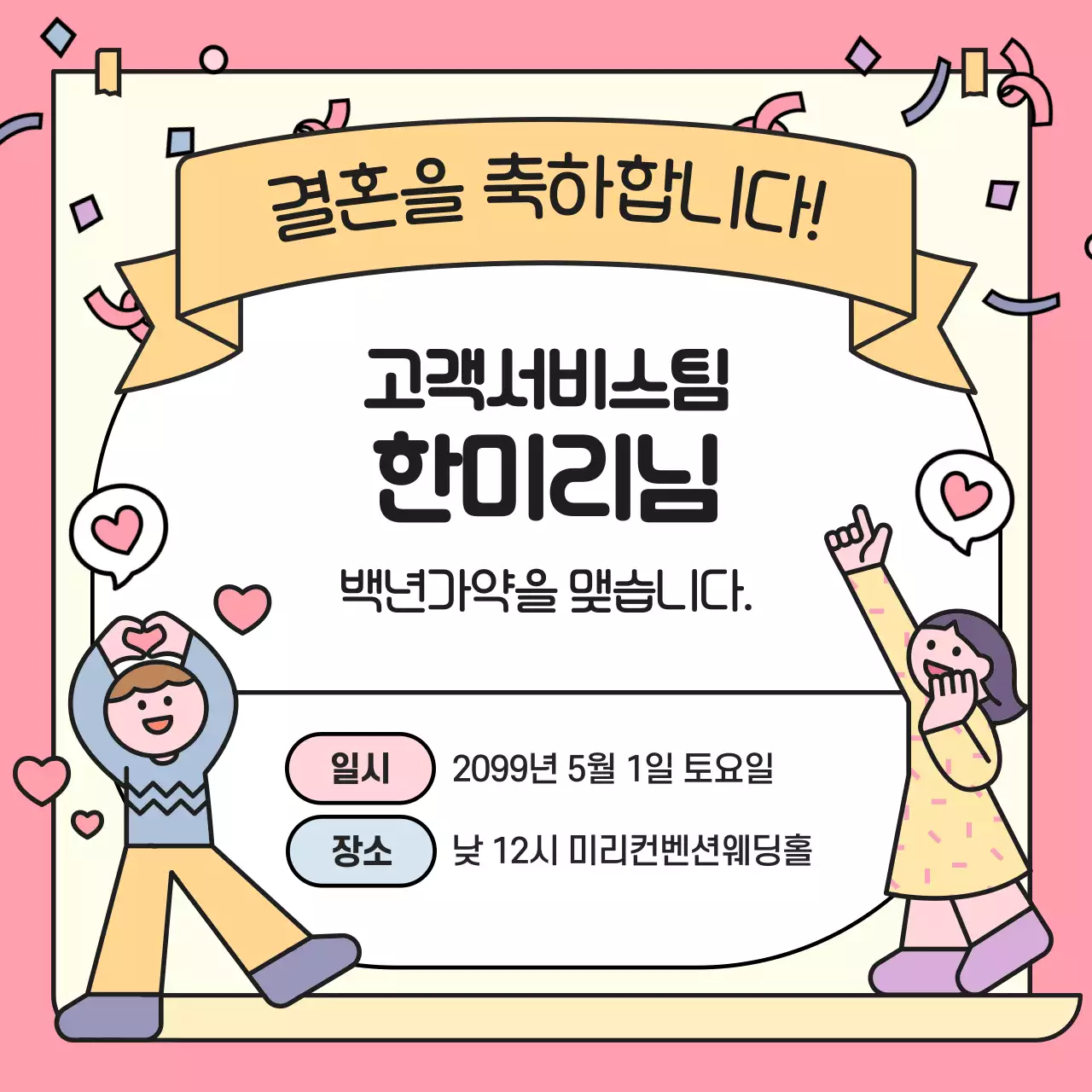 하늘색 아기자기한 회사소개서 정보 전달