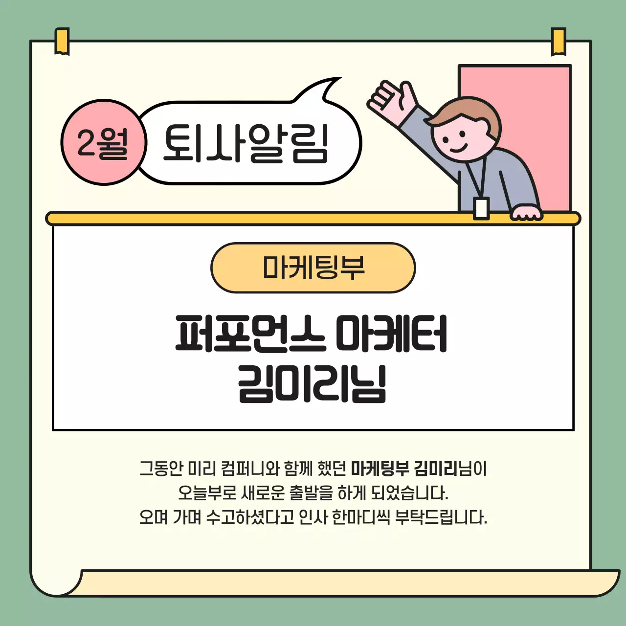 하늘색 아기자기한 회사소개서 정보 전달