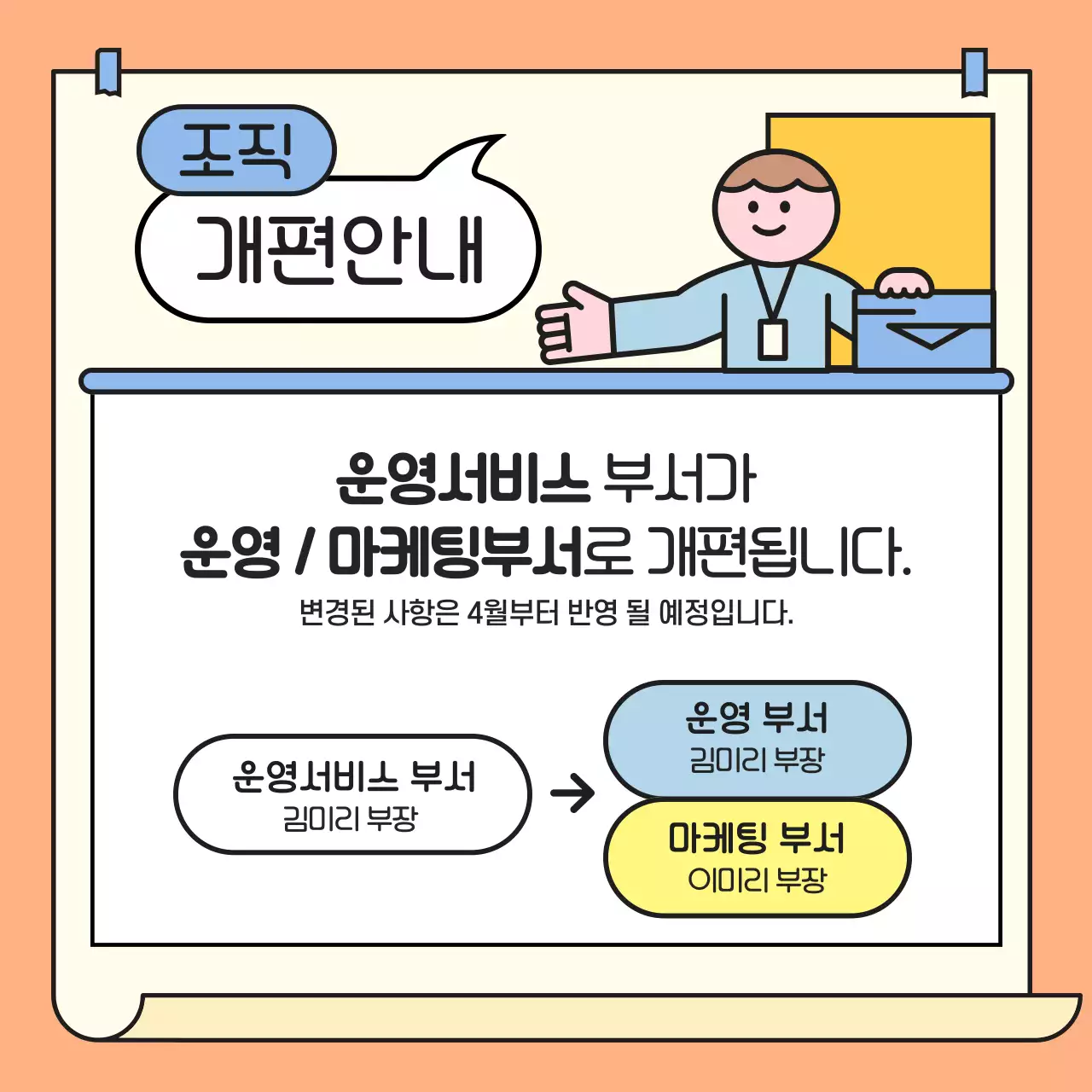 하늘색 아기자기한 회사소개서 정보 전달