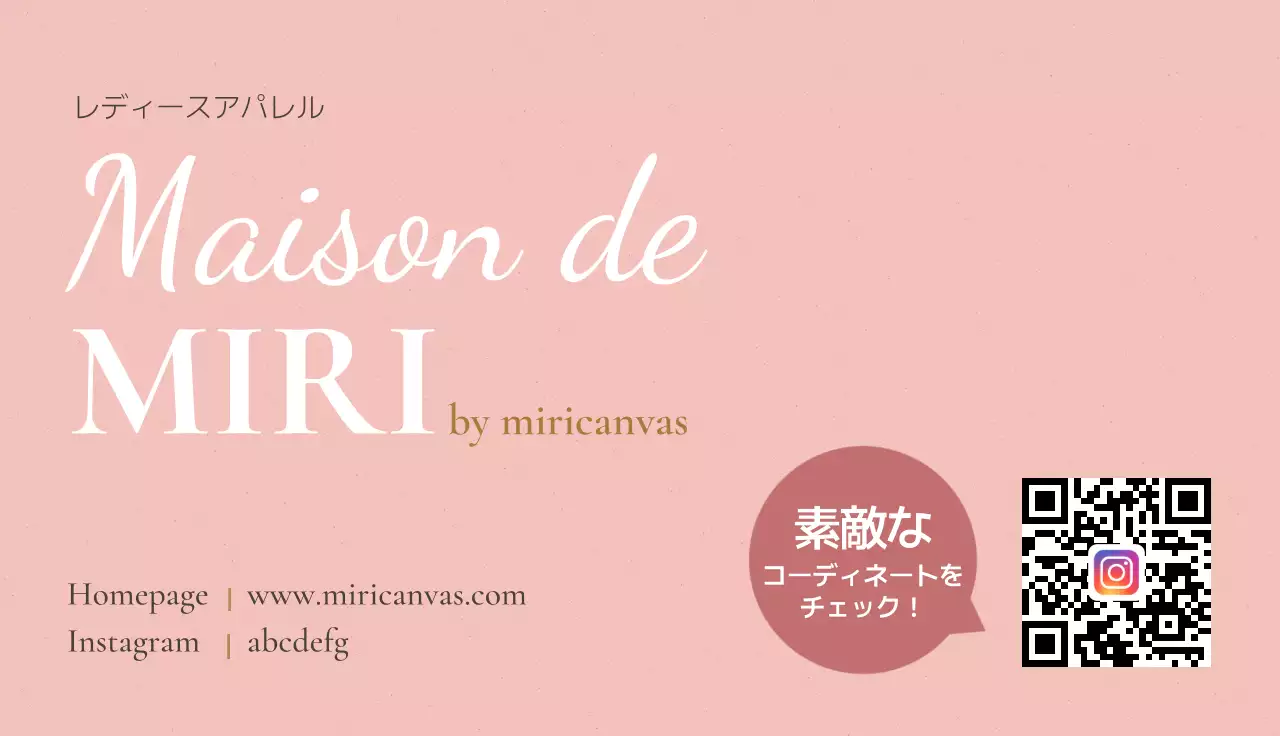 ピンク 白 洗練された クーポンカード