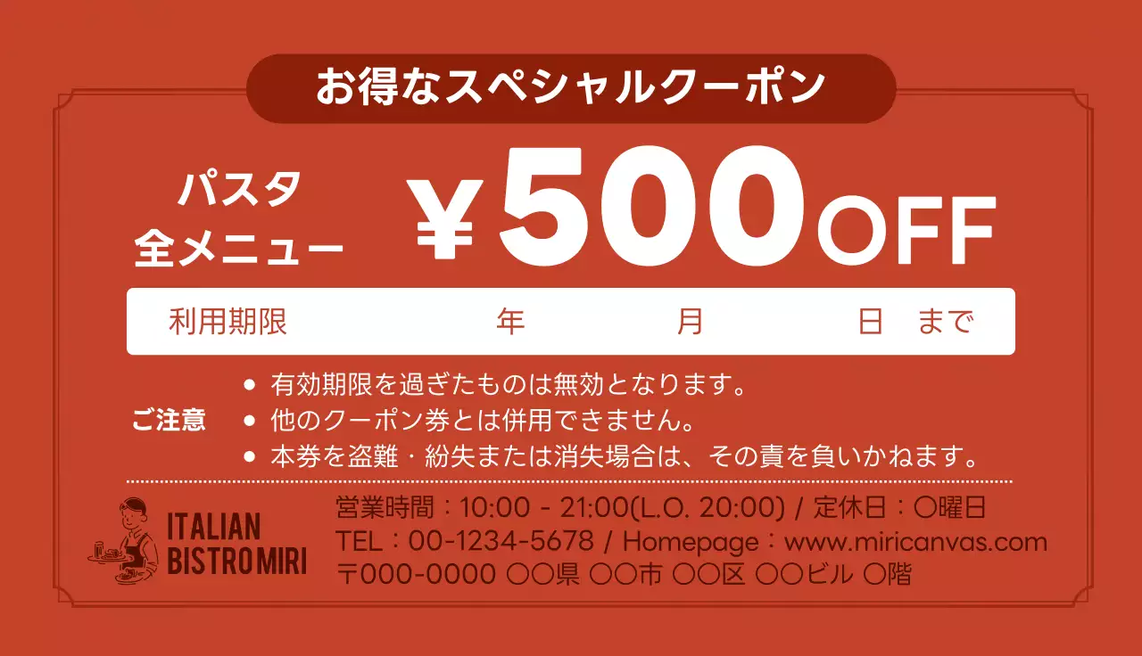 赤 茶色 オシャレ クーポンカード