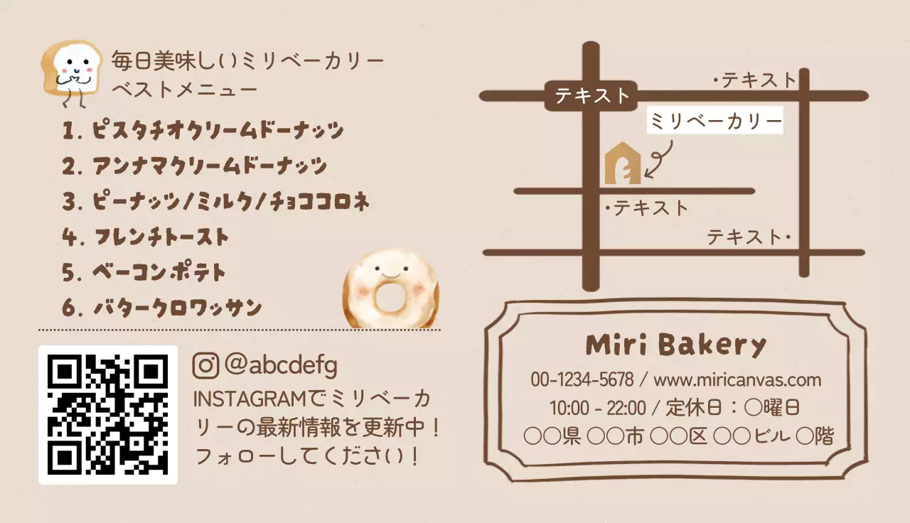 ベージュ 茶色 かわいい ショップカード