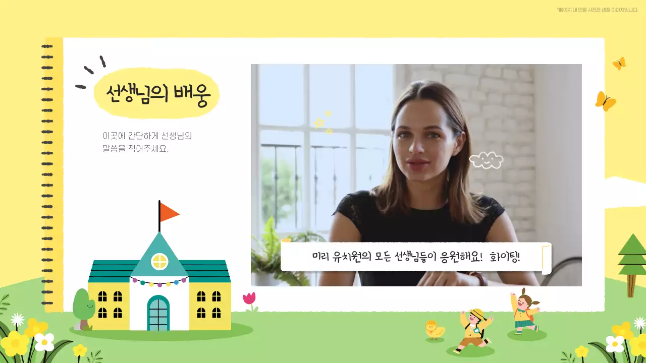 노랑 아기자기한 졸업 초대장