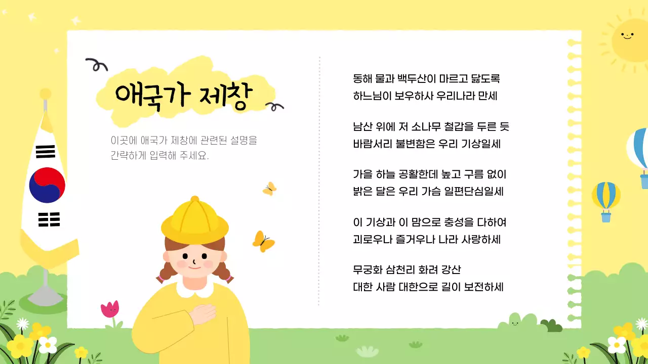 노랑 아기자기한 졸업 초대장