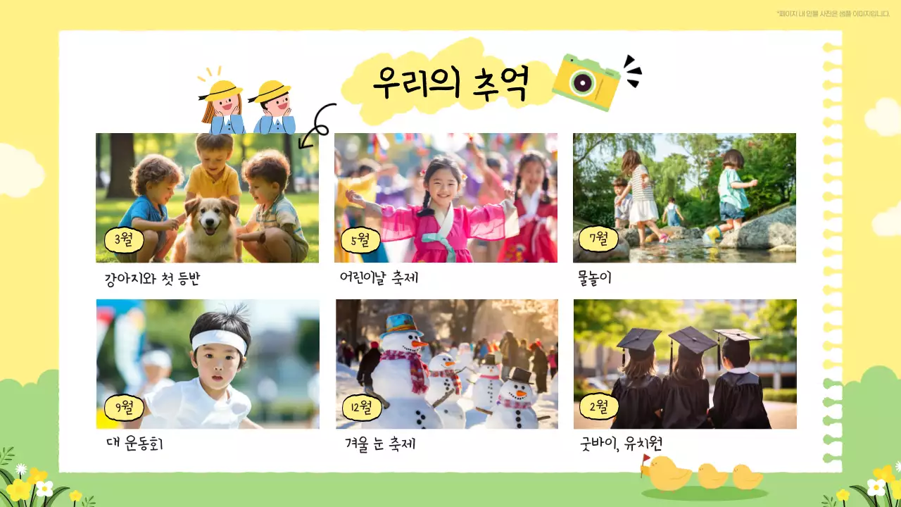 노랑 아기자기한 졸업 초대장