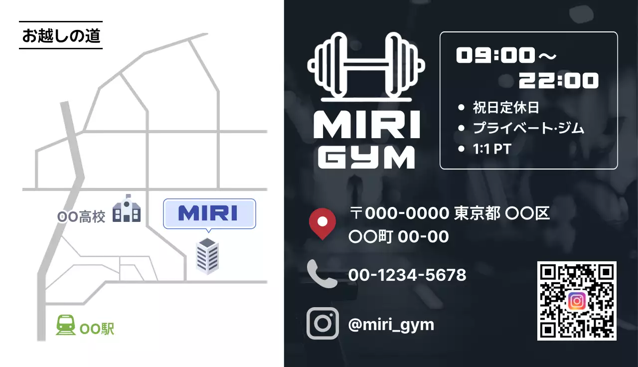 黒 モダン ジム 案内