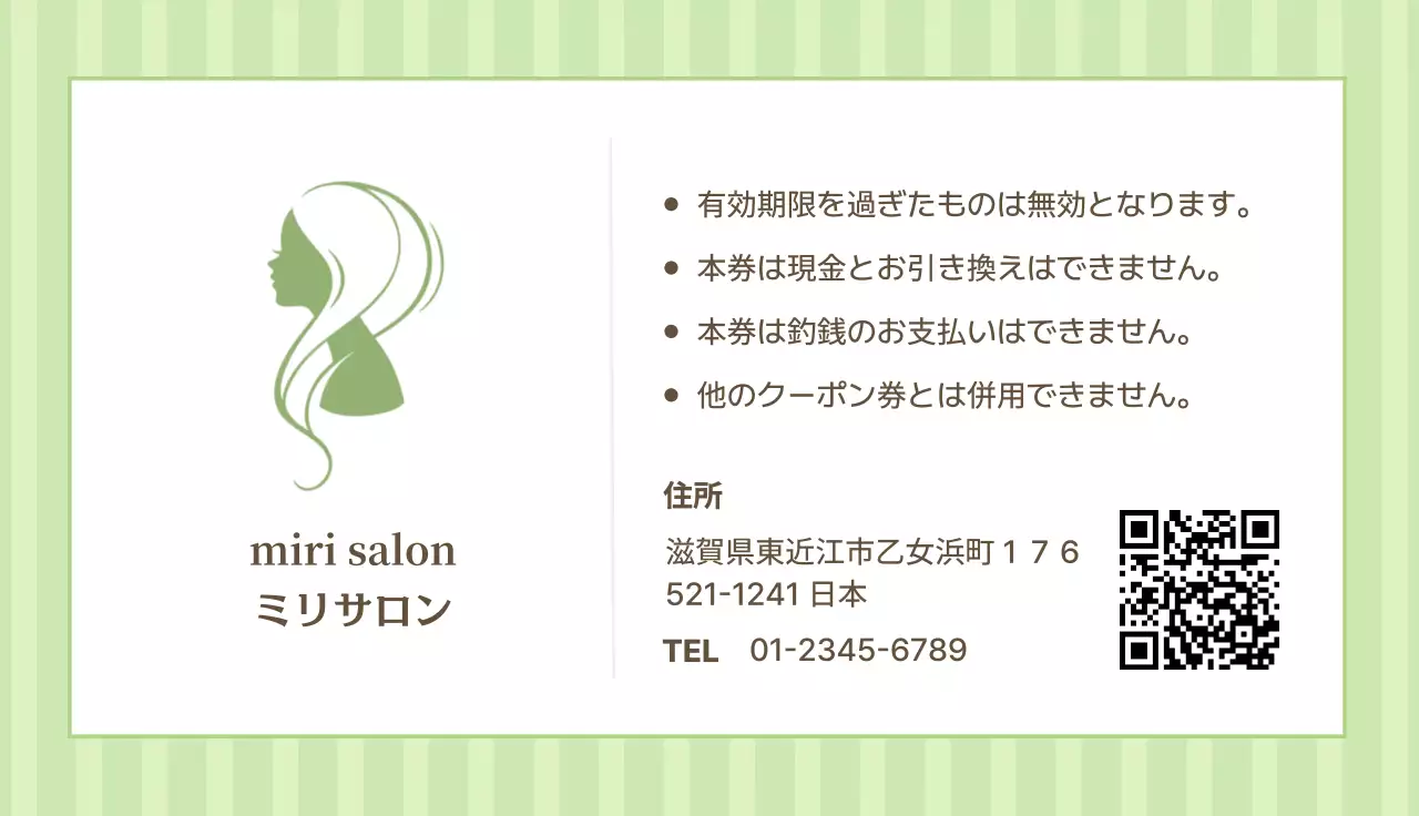 美容室 シンプル 割引 クーポン チケット