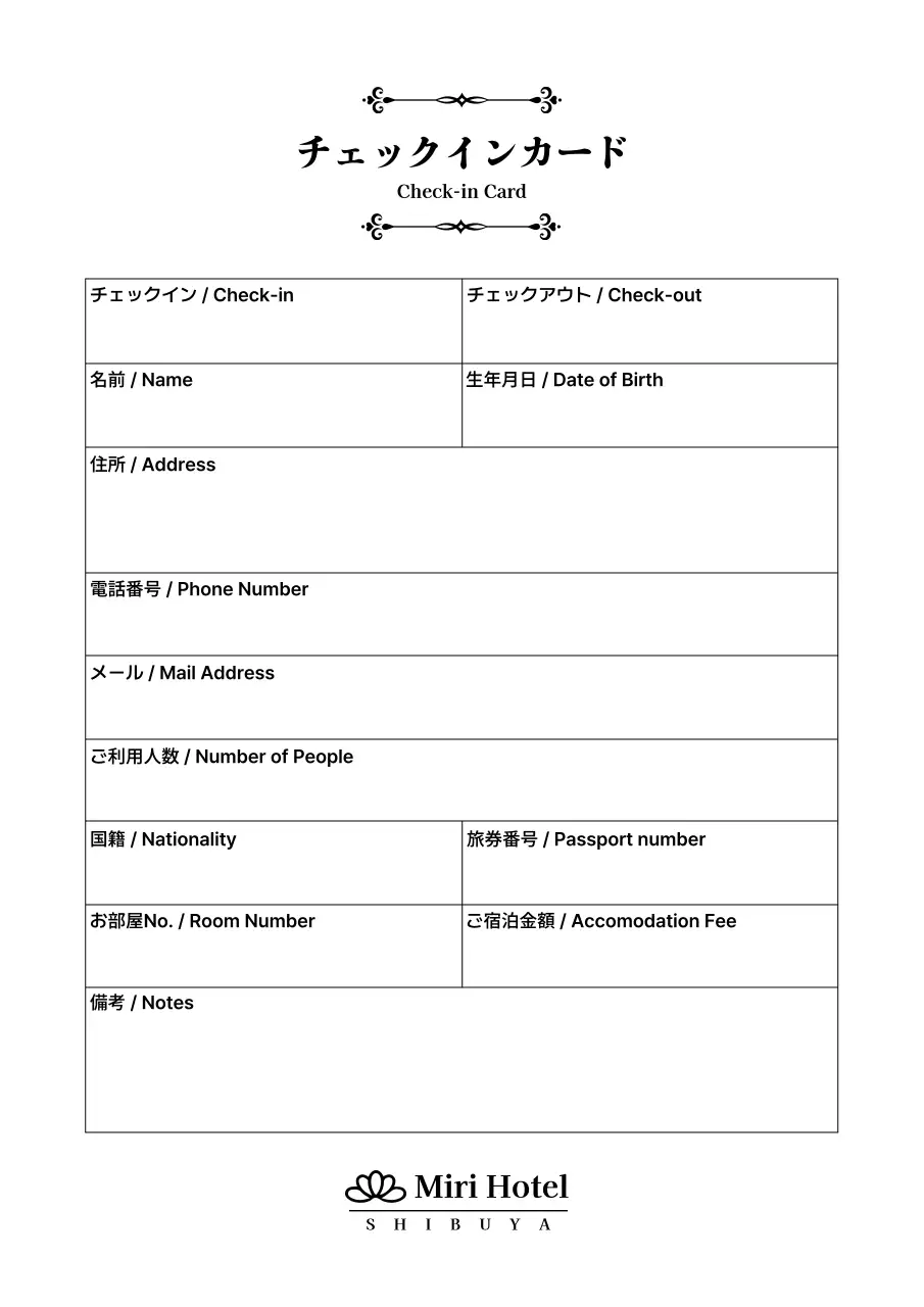 白黒 シンプル ホテル チェックリスト