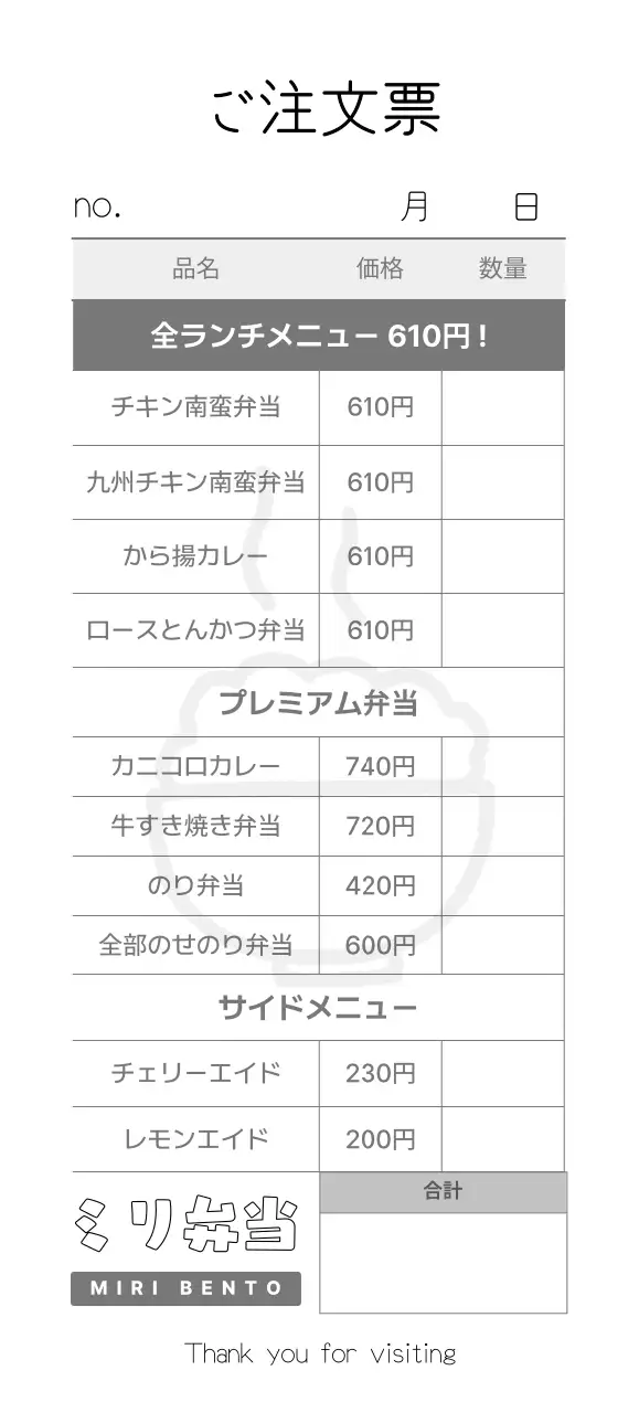 白黒 シンプル 飲食 注文票