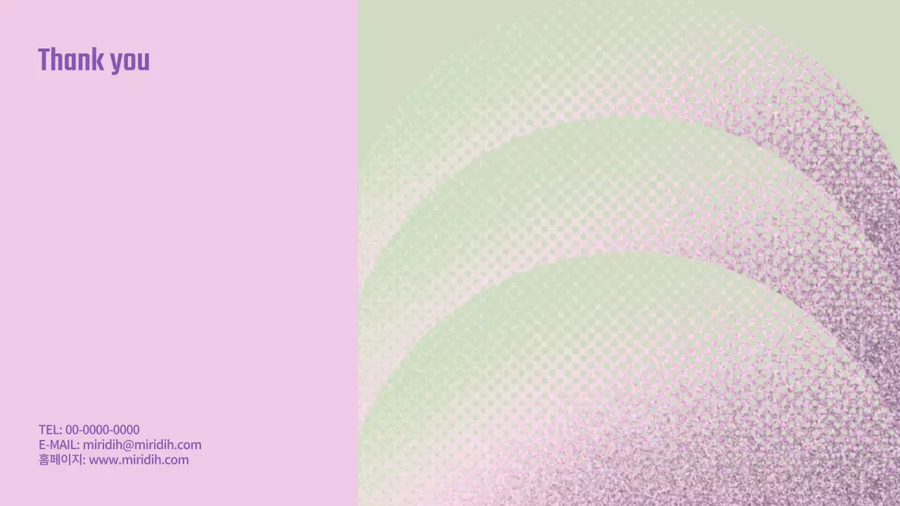 연보라 팝 패션 분석