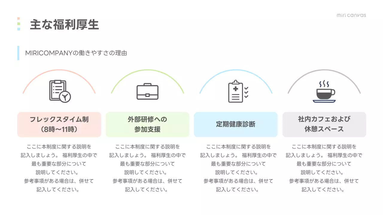 白 シンプル 会社紹介 資料 プレゼンテーション