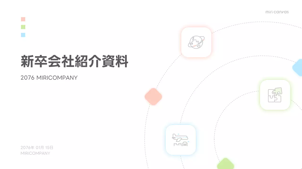 白 シンプル 会社紹介 資料 プレゼンテーション