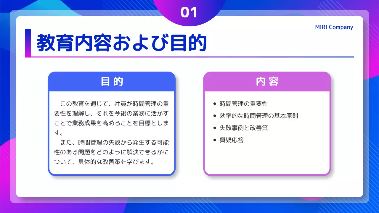 青 モダン 研修 プレゼンテーション