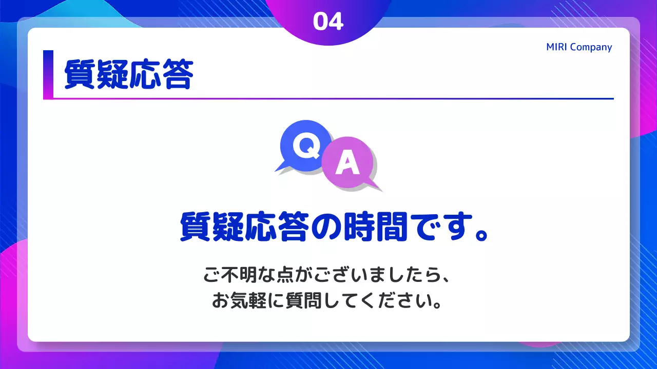 青 モダン 研修 プレゼンテーション