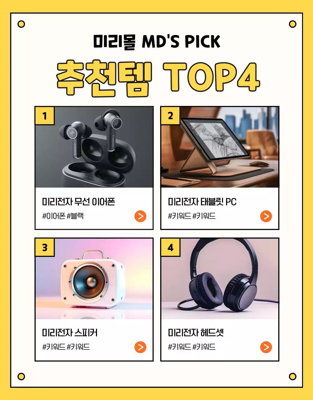 노랑 아기자기한 졸업 기획전