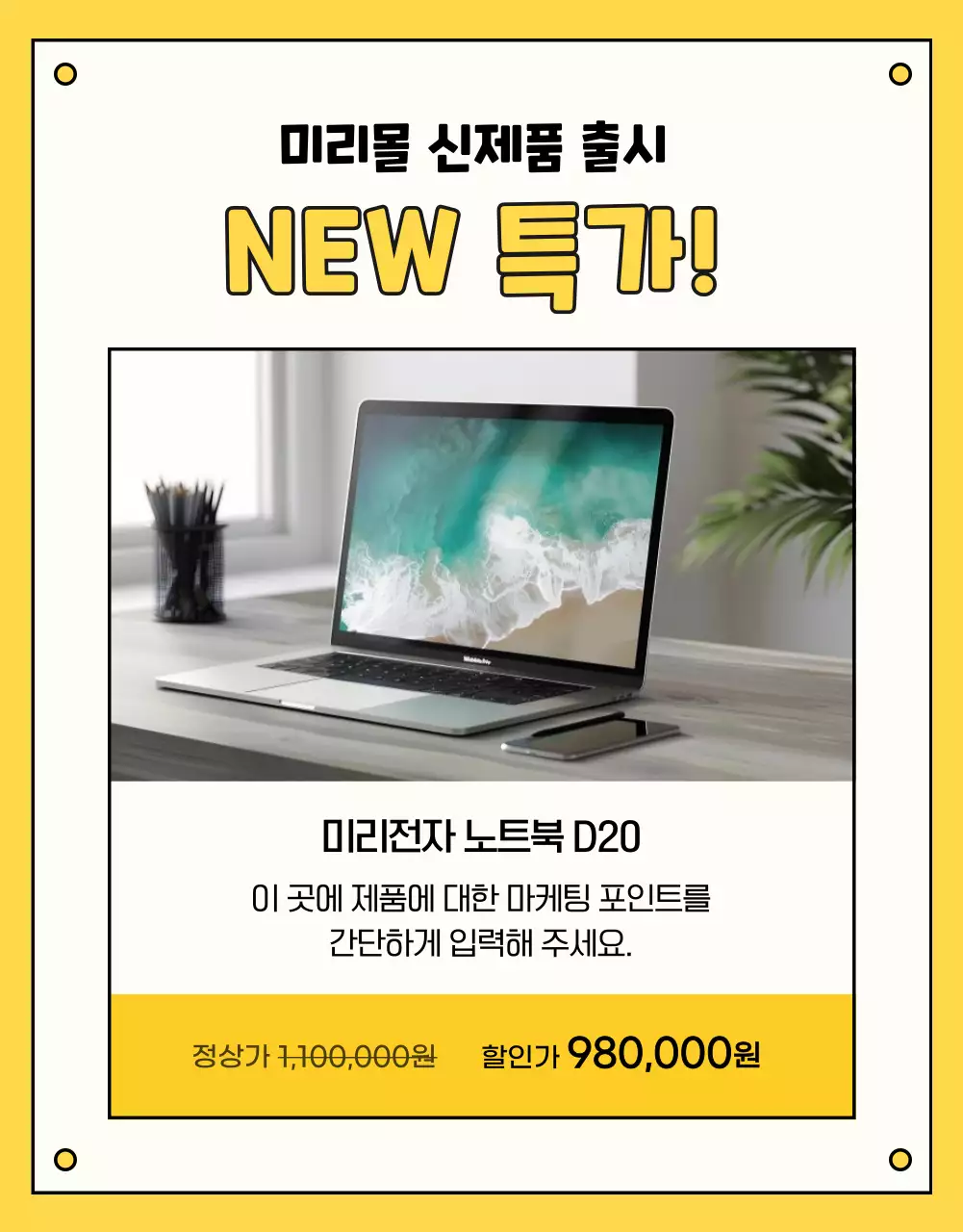 노랑 아기자기한 졸업 기획전