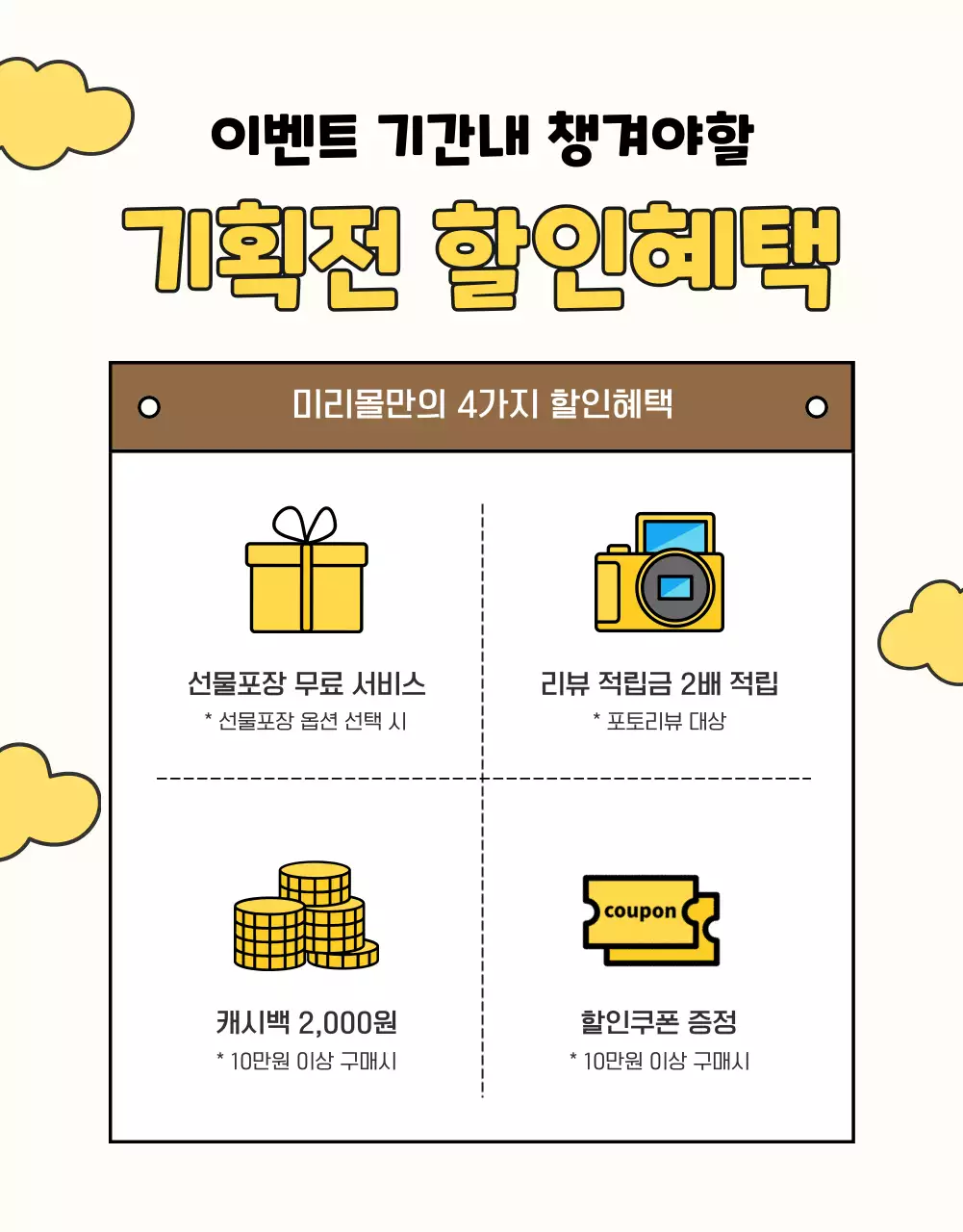 노랑 아기자기한 졸업 기획전