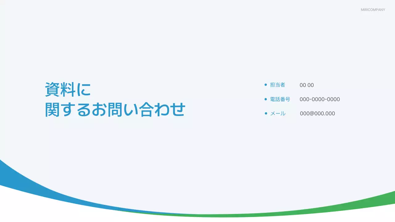 青 シンプル ビジネス マニュアル プレゼンテーション