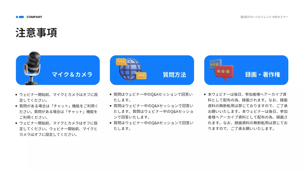 青 シンプル 技術革新 資料 プレゼンテーション