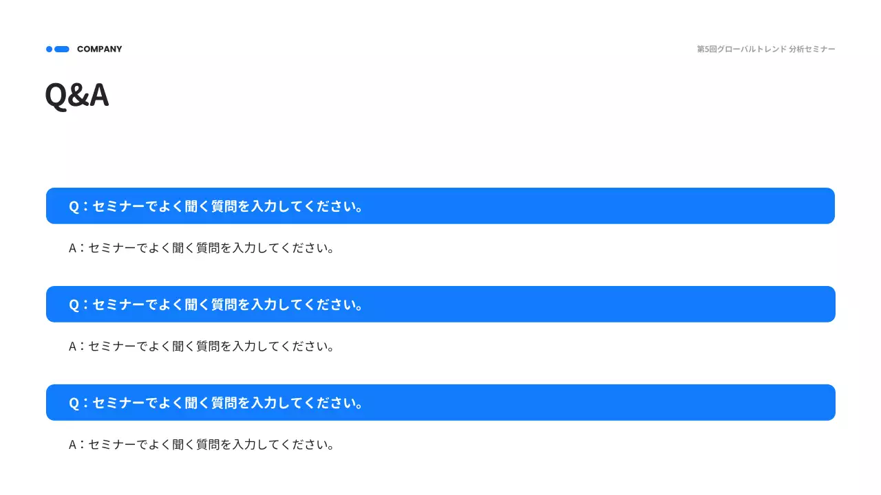青 シンプル 技術革新 資料 プレゼンテーション