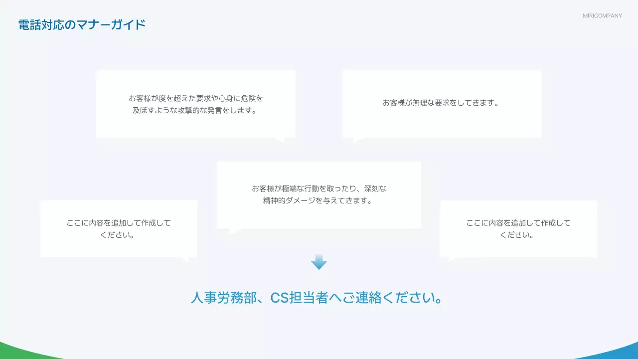 青 シンプル ビジネス マニュアル プレゼンテーション