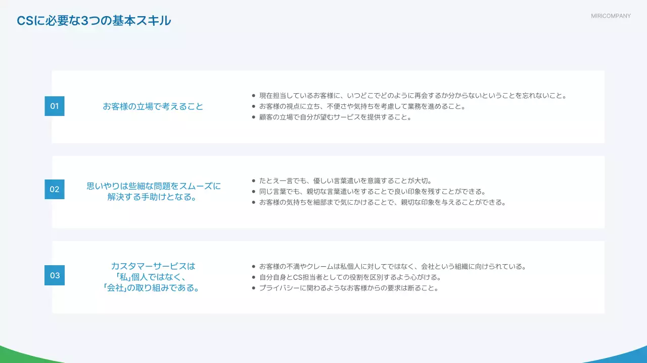 青 シンプル ビジネス マニュアル プレゼンテーション