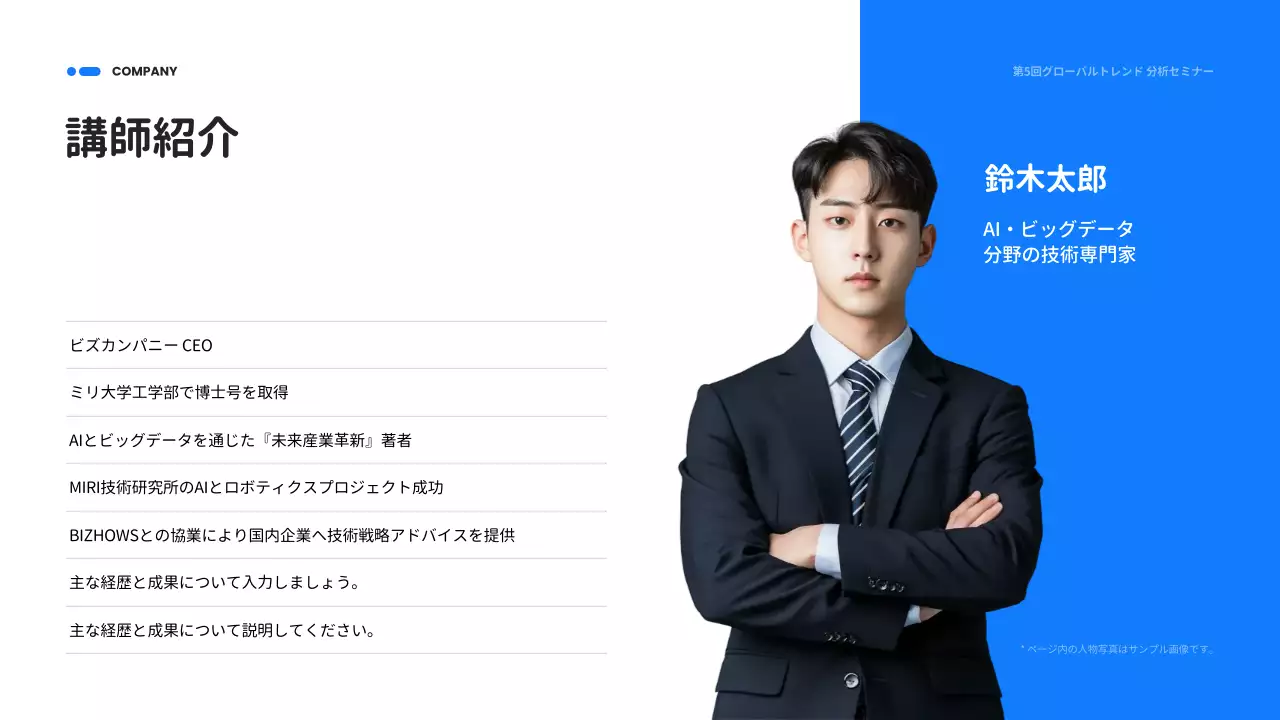 青 シンプル 技術革新 資料 プレゼンテーション