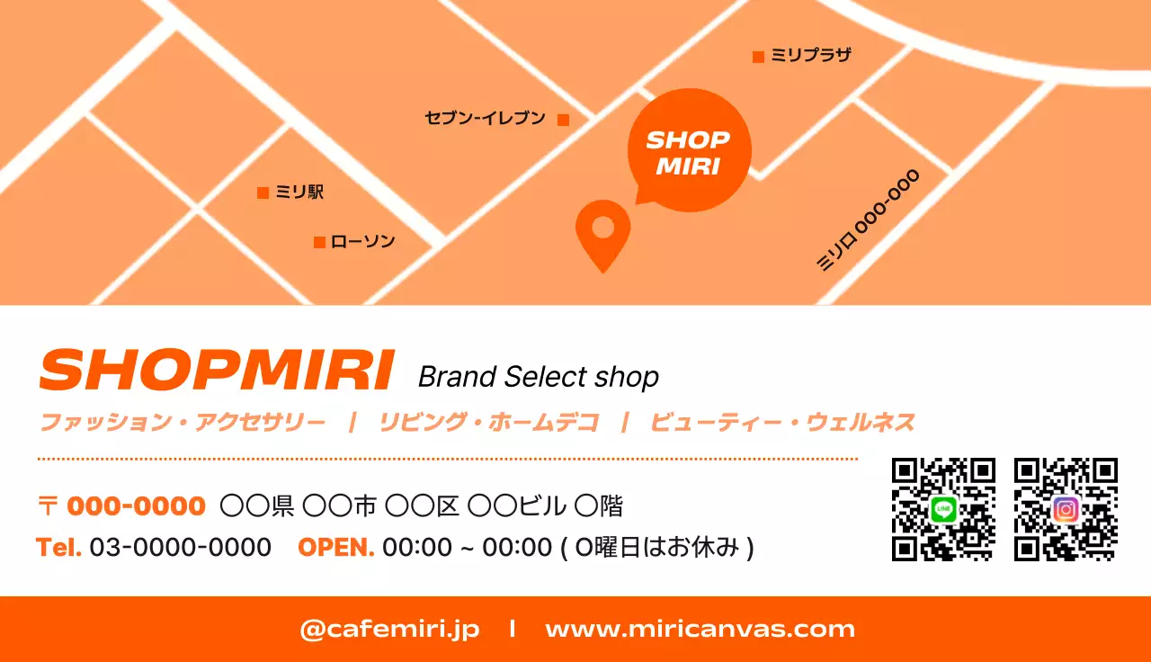 オレンジシンプル服屋ショップカード