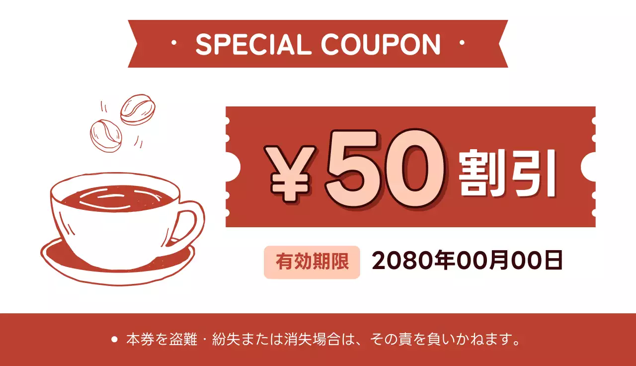 ピンクシンプルカフェクーポン