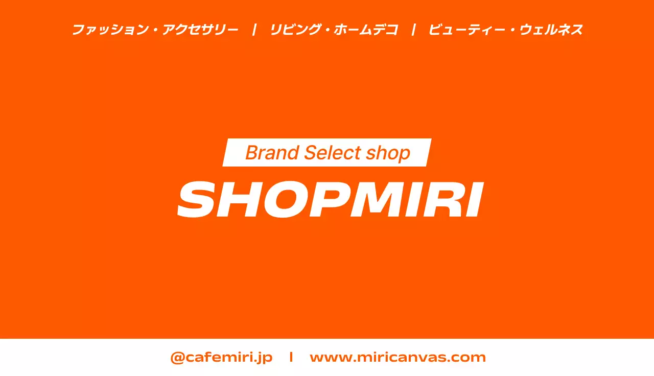 オレンジシンプル服屋ショップカード