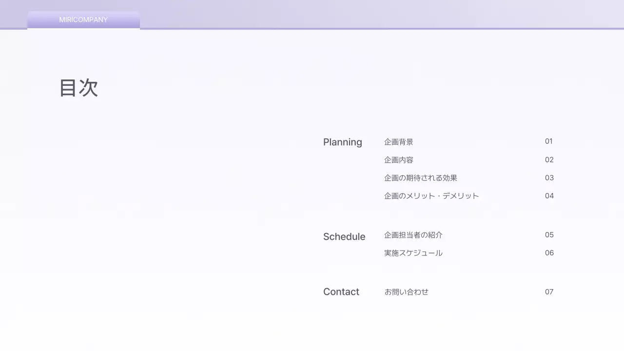 白 シンプル イベント 企画書 プレゼンテーション