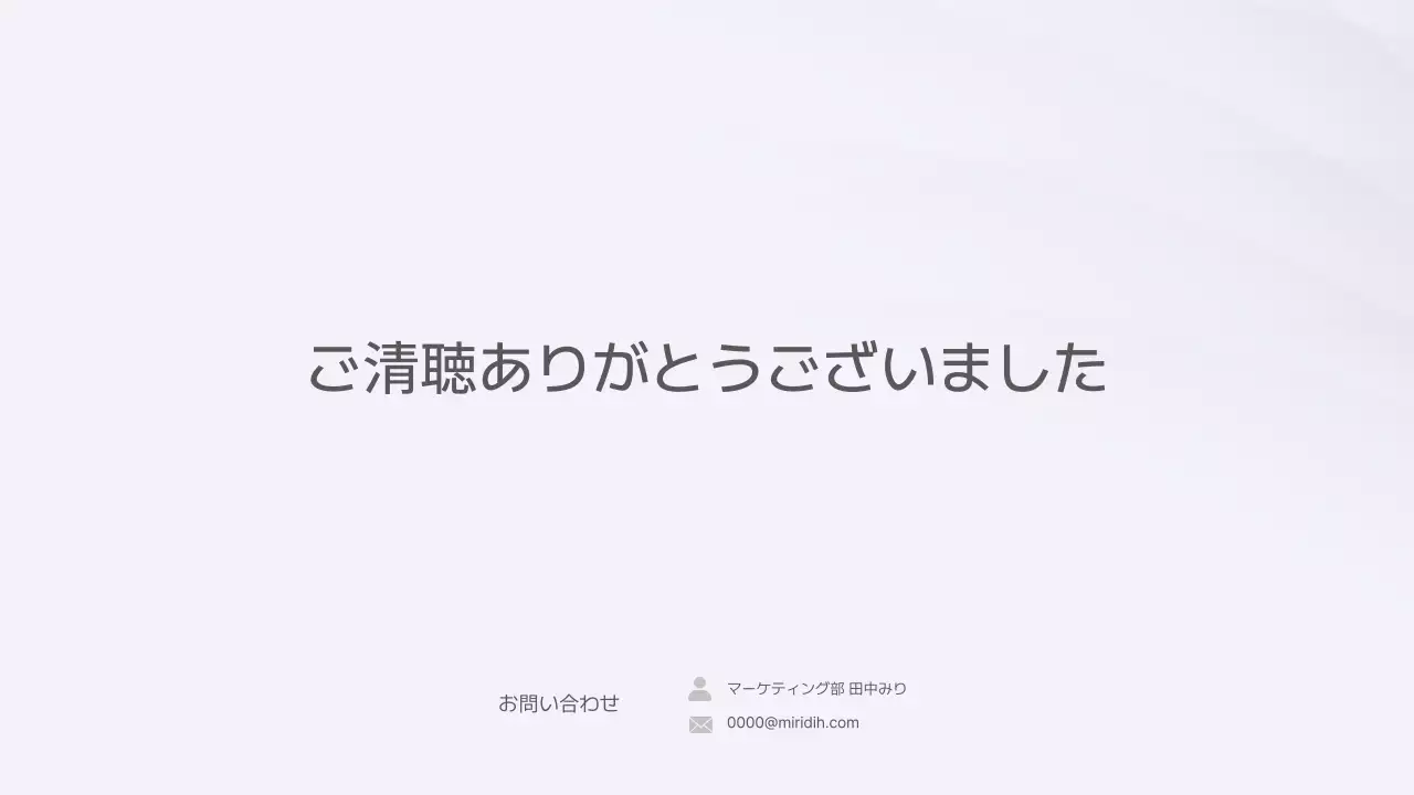 白 シンプル イベント 企画書 プレゼンテーション