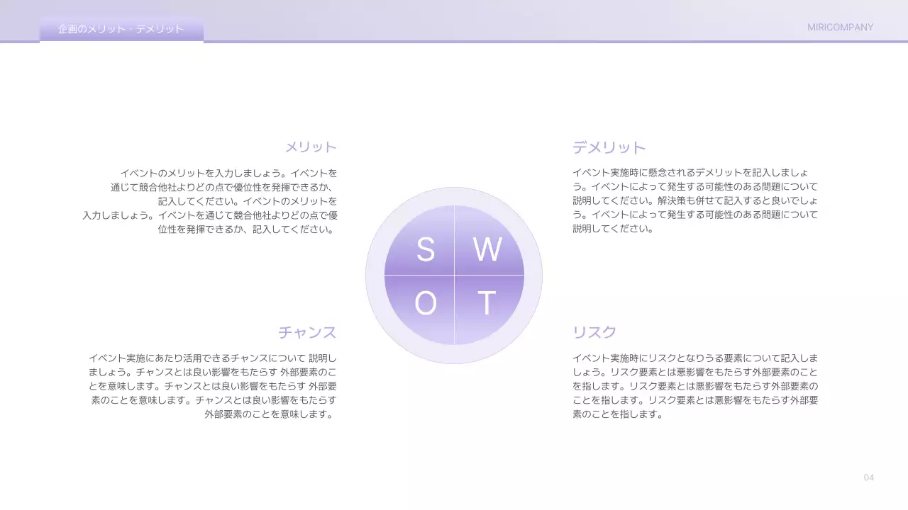 白 シンプル イベント 企画書 プレゼンテーション