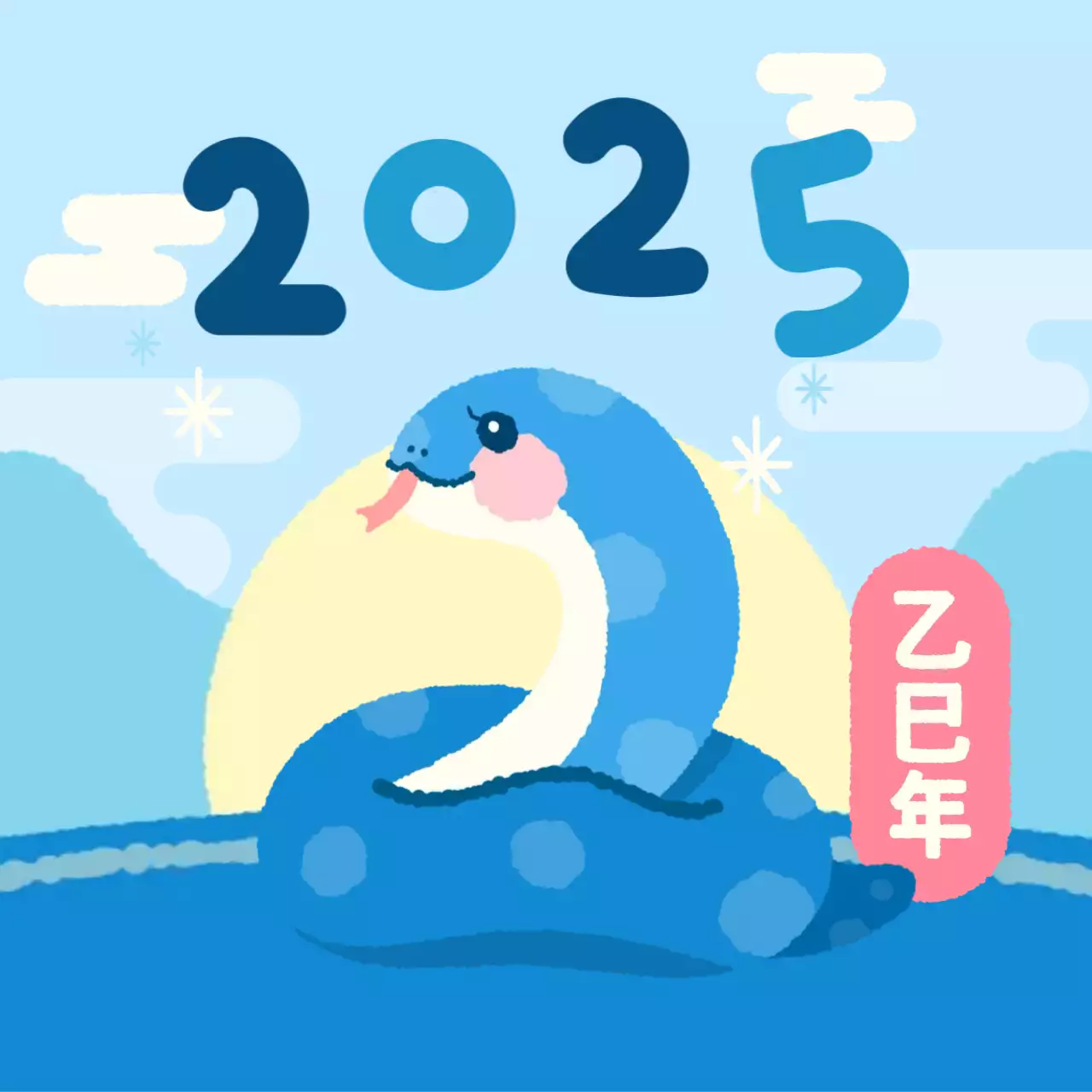 하늘색 아기자기한 새해 기념