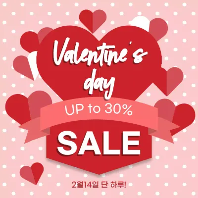 빨강 팝 발렌타인데이 세일