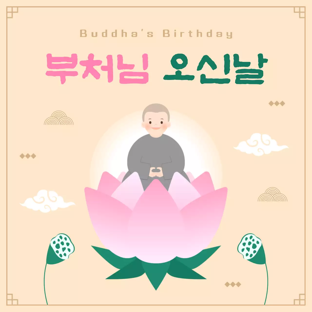 분홍색 전통 불교 행사