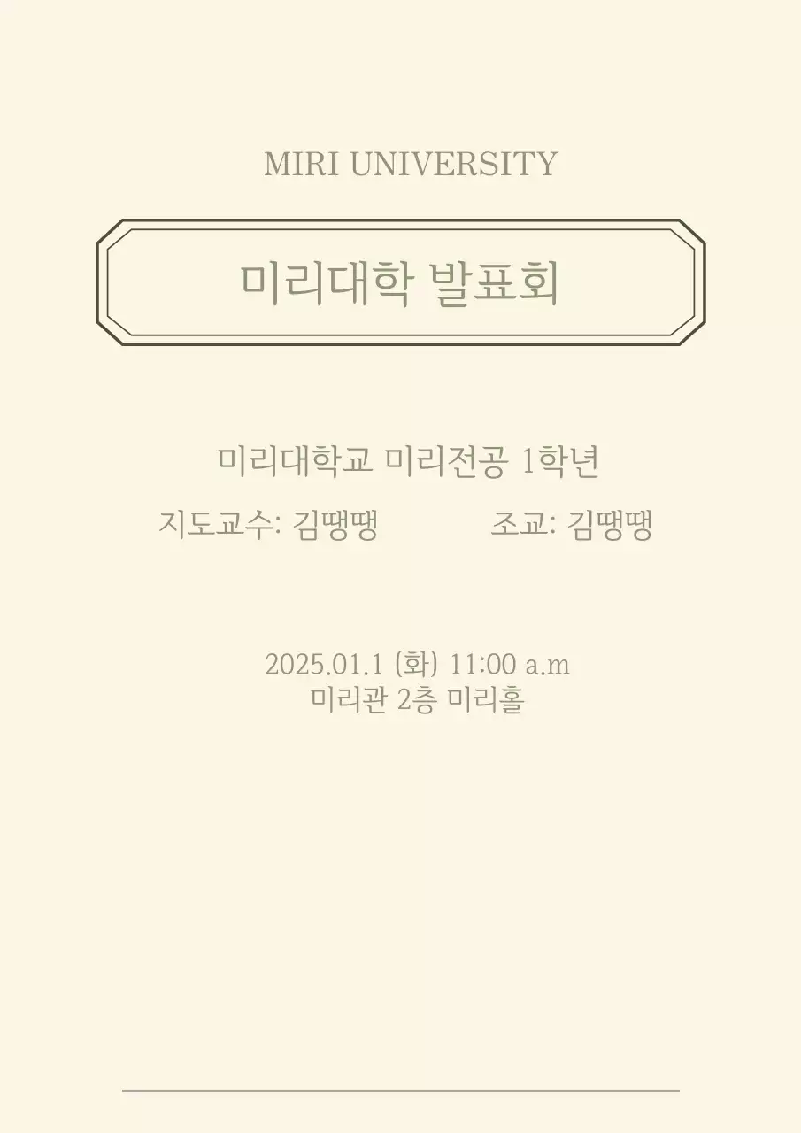 깔끔한 디자인의 순서지