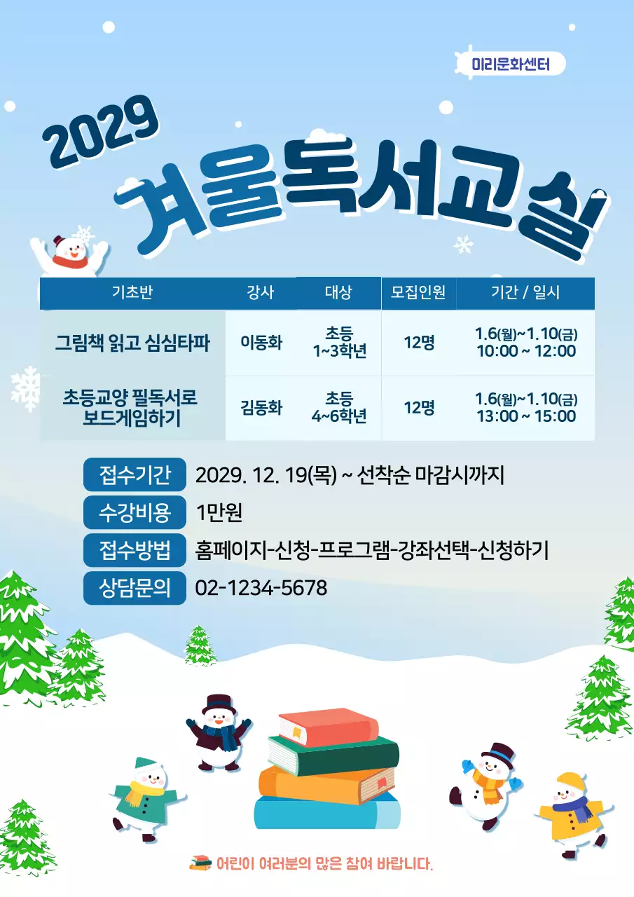 파랑 심플 교육 프로그램 안내