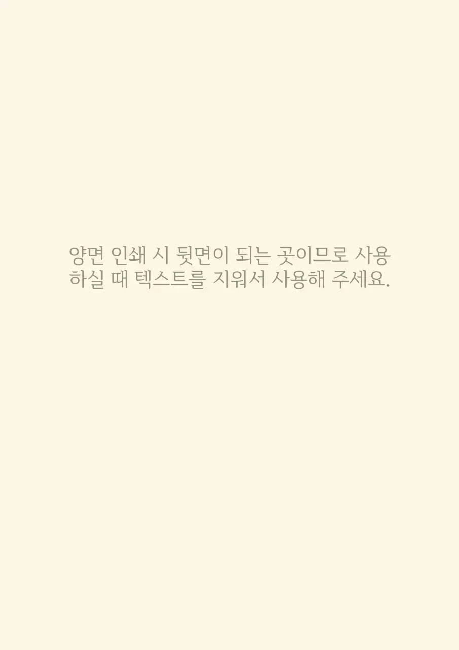 깔끔한 디자인의 순서지