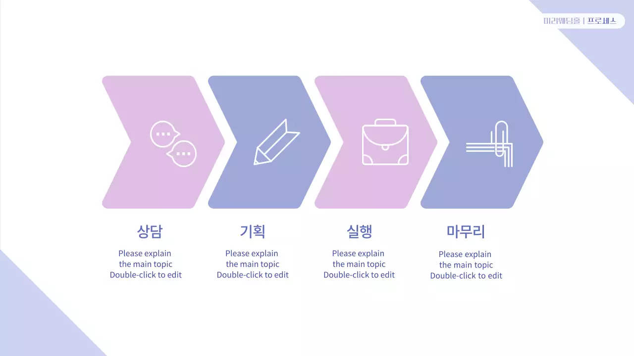 연보라 우아한 결혼 초대장