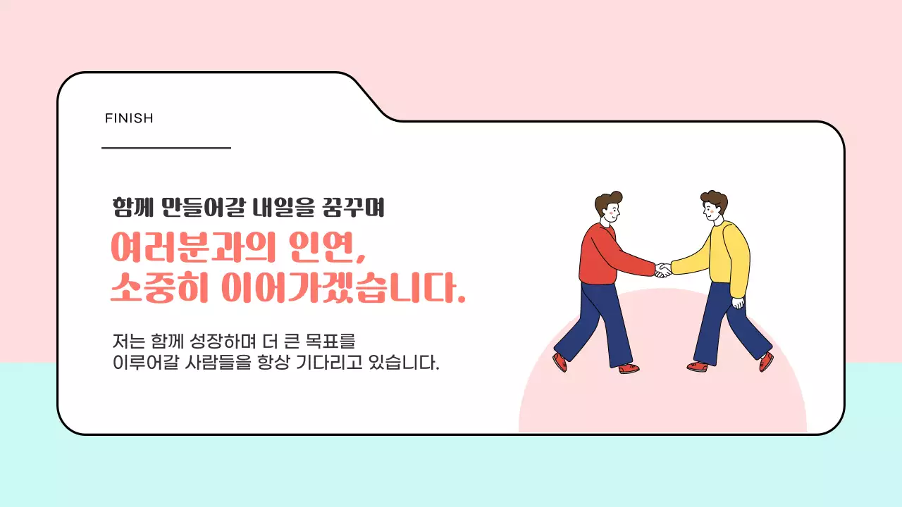 대학생을 위한 피치와 민트 컬러의 아기자기한 자기소개