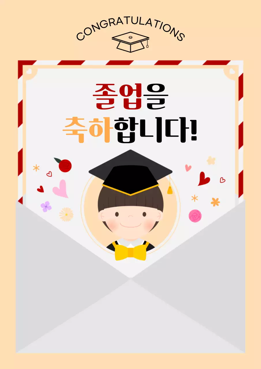 베이지 아기자기한 졸업 축하