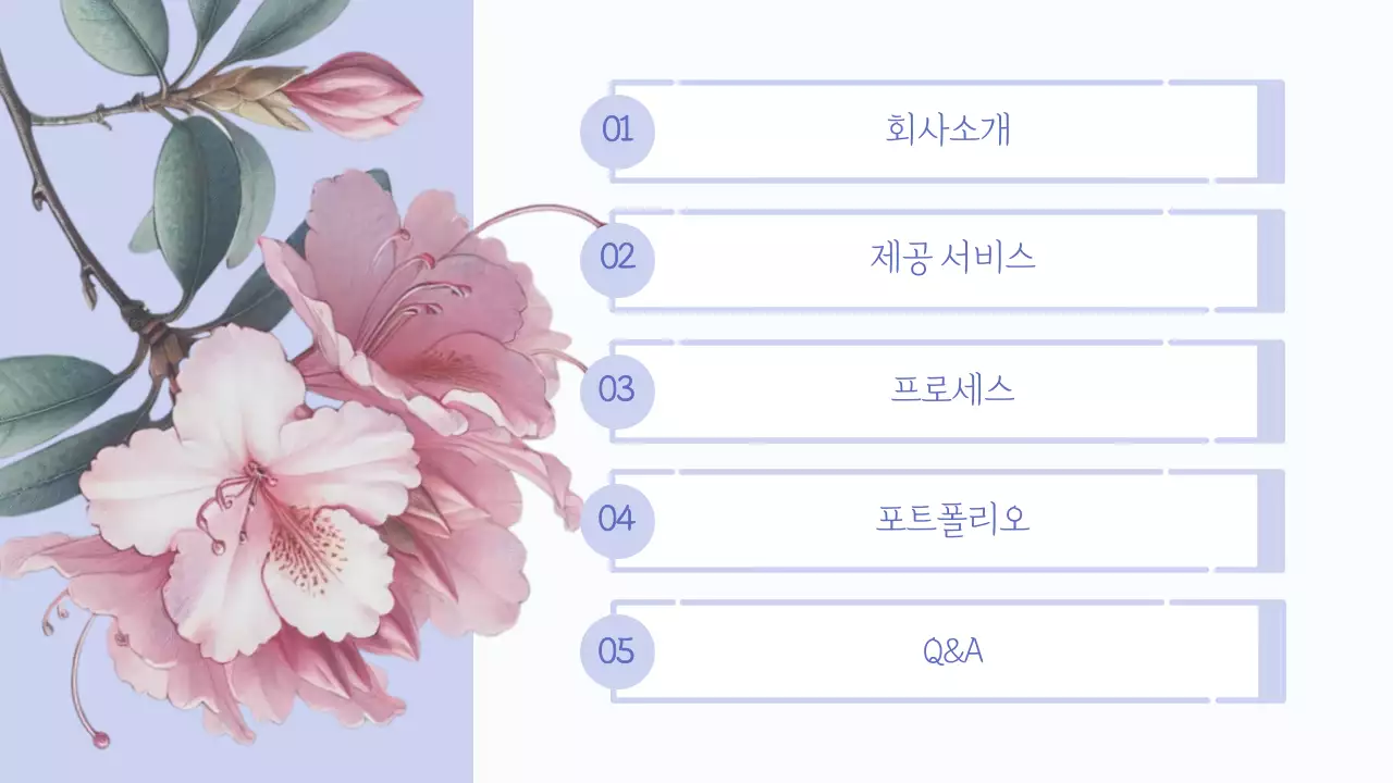 연보라 우아한 결혼 초대장