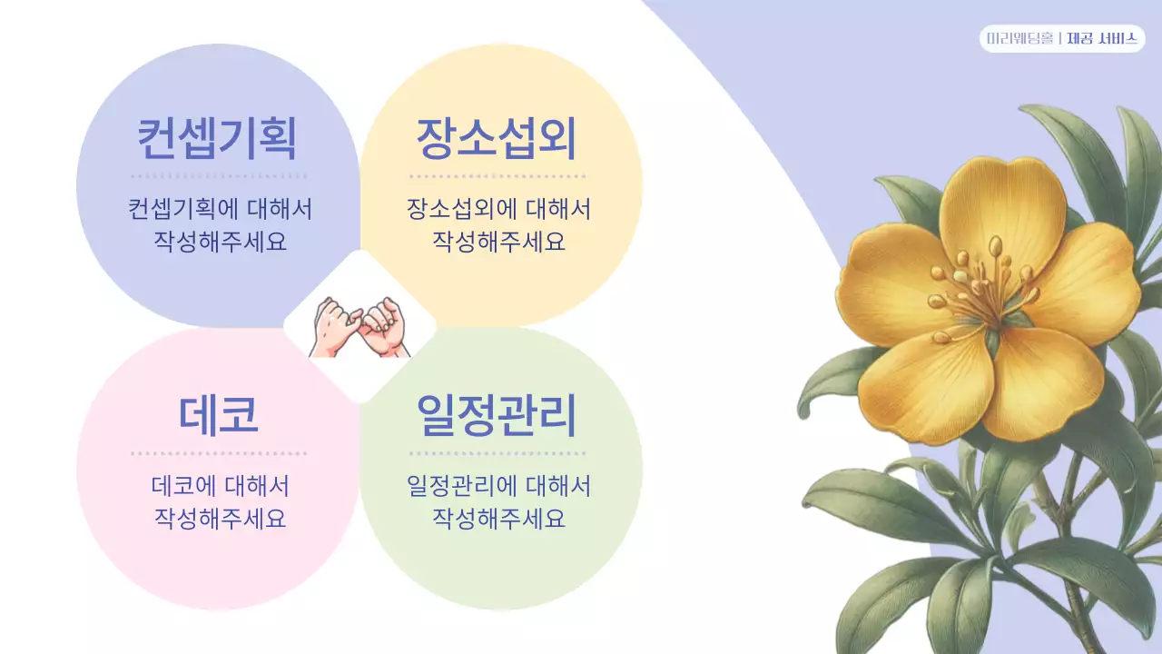 연보라 우아한 결혼 초대장