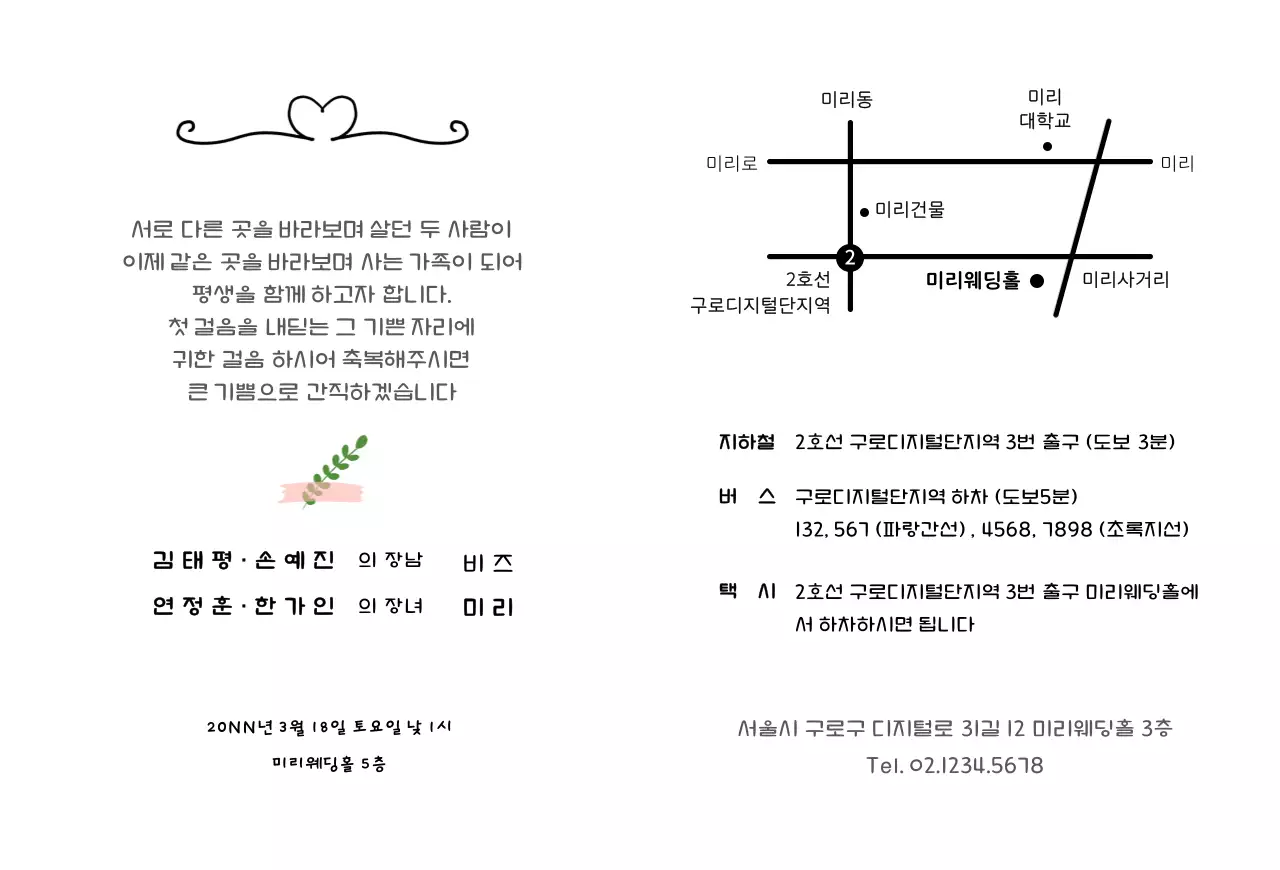 색감이 따스한 감성 청첩장