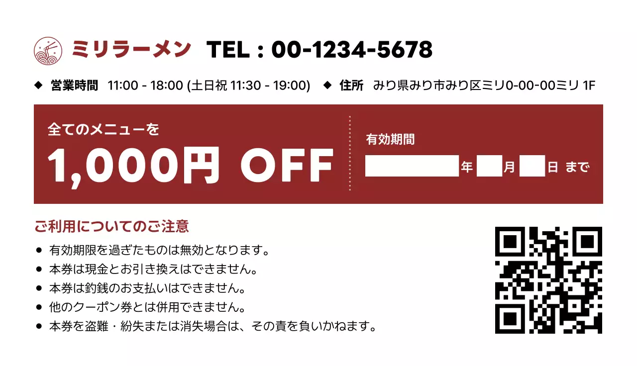 赤 シンプル クーポン