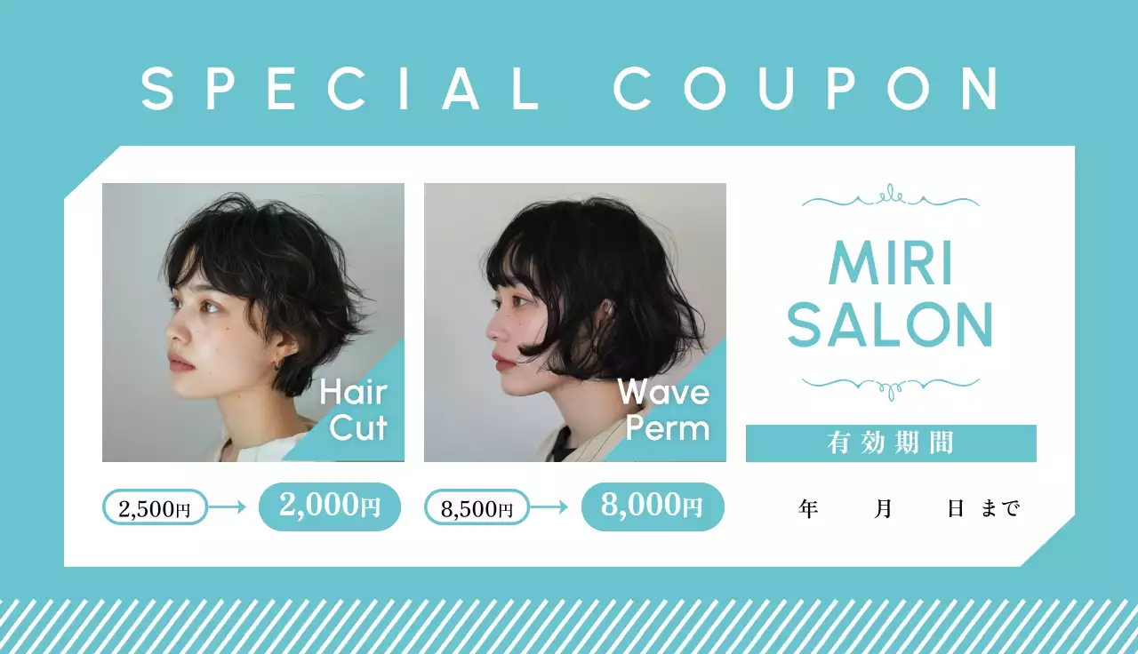 ミント 洗練された クーポン