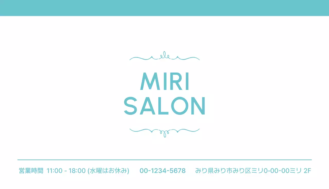 ミント 洗練された クーポン